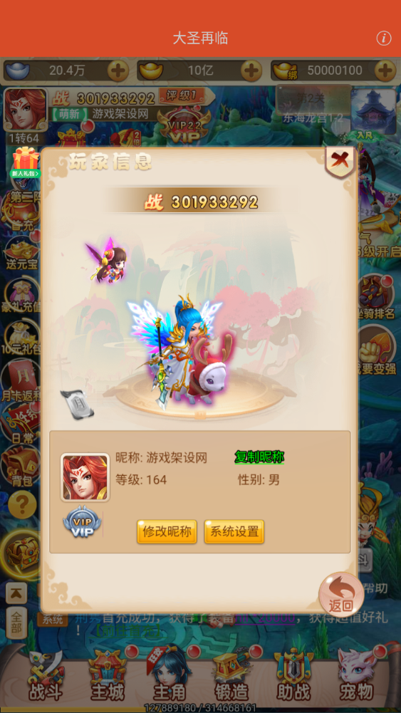 图片[13]-三网H5游戏【大圣轮回H5之大圣再临】+GM授权后台+简易安卓-游戏架设网