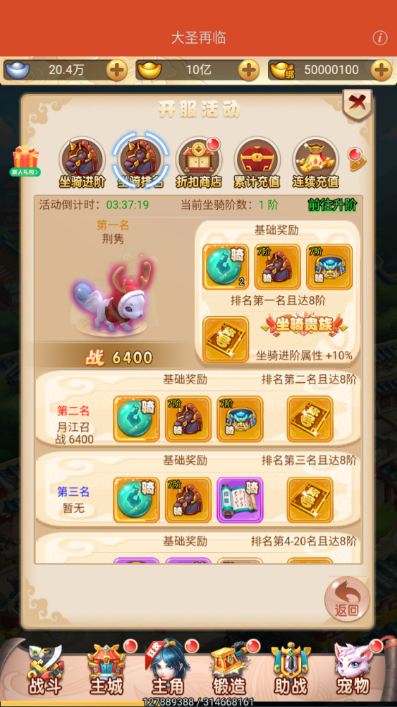 图片[14]-三网H5游戏【大圣轮回H5之大圣再临】+GM授权后台+简易安卓-游戏架设网