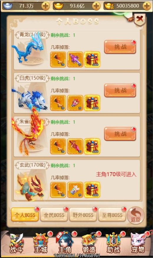图片[18]-三网H5游戏【大圣轮回H5之大圣再临】+GM授权后台+简易安卓-游戏架设网