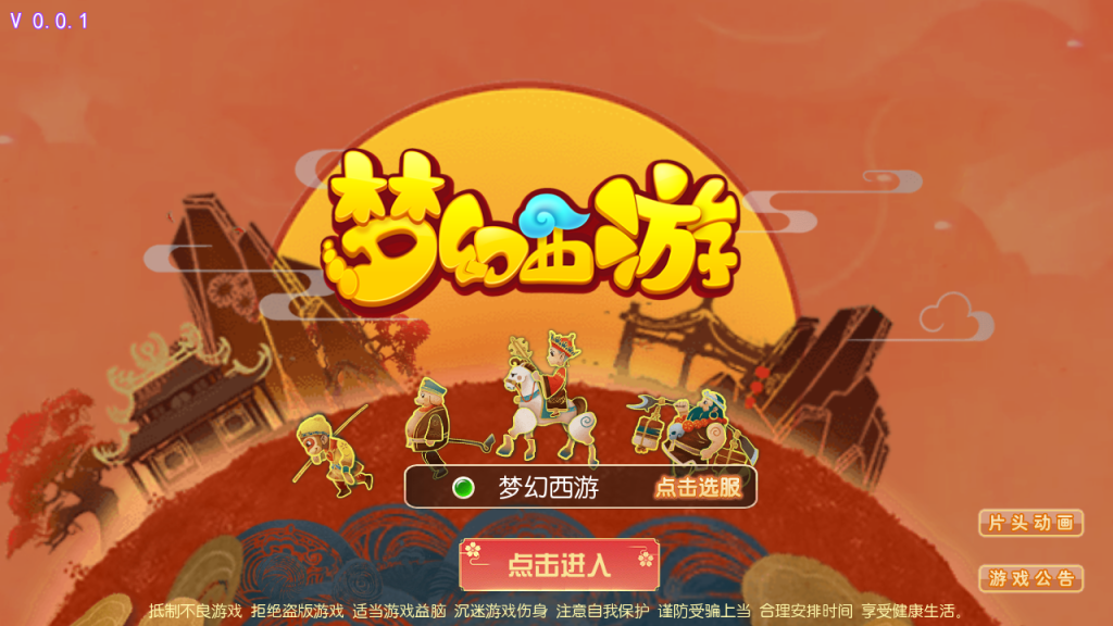 图片[3]-MT3换皮梦幻【星河西游】+安卓苹果+GM后台+平台币后台+管理后台-游戏架设网
