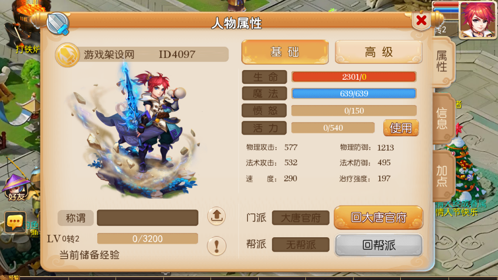 图片[5]-MT3换皮梦幻【星河西游】+安卓苹果+GM后台+平台币后台+管理后台-游戏架设网