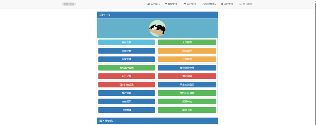 图片[11]-MT3换皮梦幻【星河西游】+安卓苹果+GM后台+平台币后台+管理后台-游戏架设网