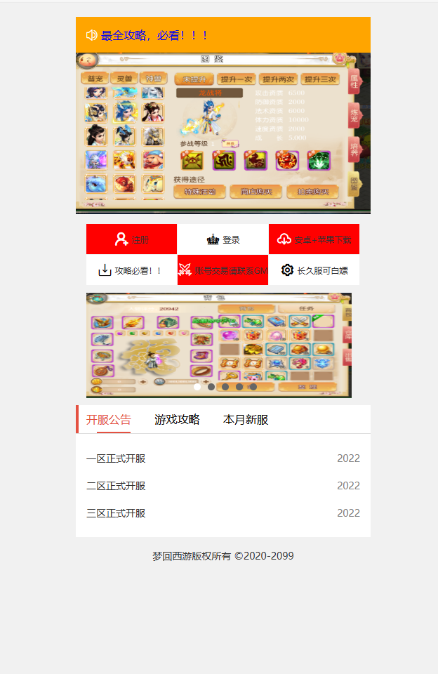 图片[12]-MT3换皮梦幻【星河西游】+安卓苹果+GM后台+平台币后台+管理后台-游戏架设网