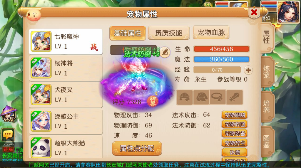 图片[13]-MT3换皮梦幻【星河西游】+安卓苹果+GM后台+平台币后台+管理后台-游戏架设网