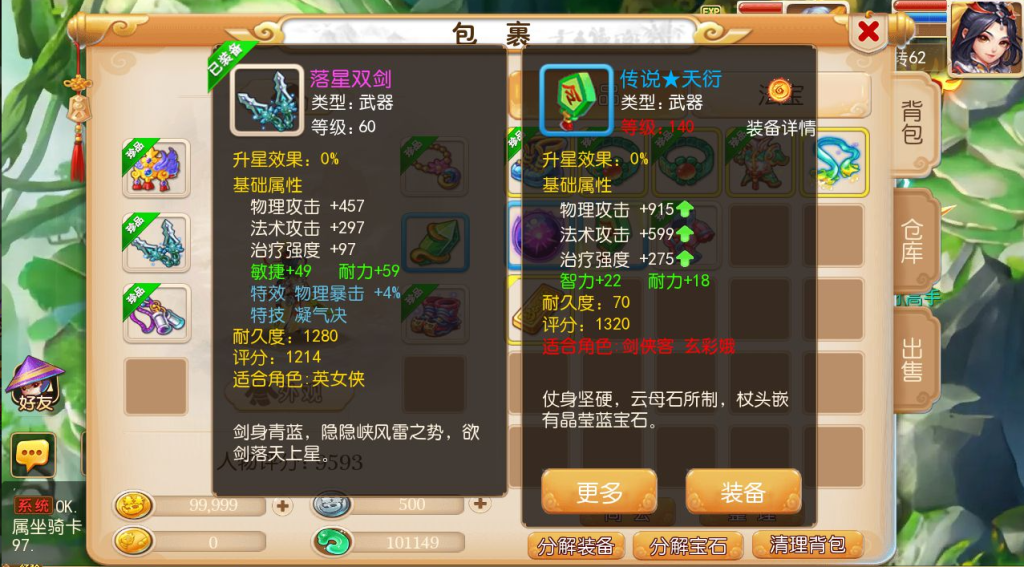 图片[17]-MT3换皮梦幻【星河西游】+安卓苹果+GM后台+平台币后台+管理后台-游戏架设网
