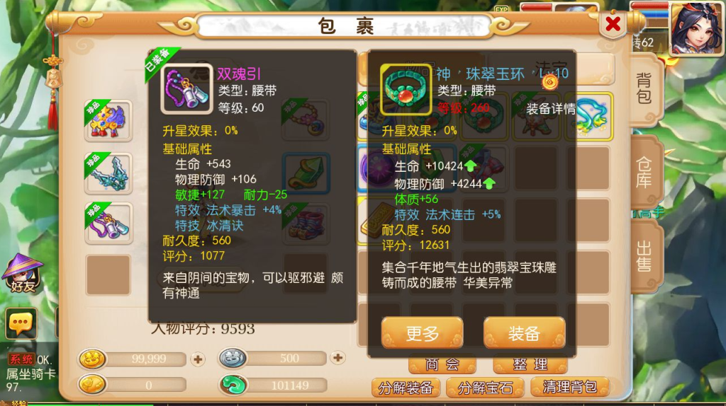 图片[18]-MT3换皮梦幻【星河西游】+安卓苹果+GM后台+平台币后台+管理后台-游戏架设网