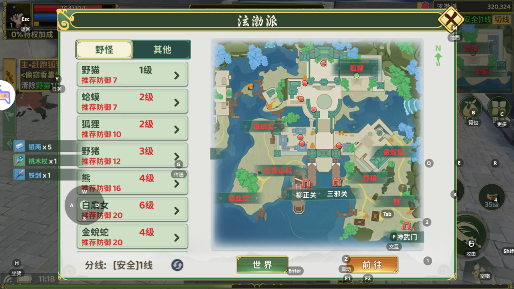 图片[3]-3D武侠MMORPG手游【热血江湖归来7职业代金券内购版】+安卓+运营后台-游戏架设网
