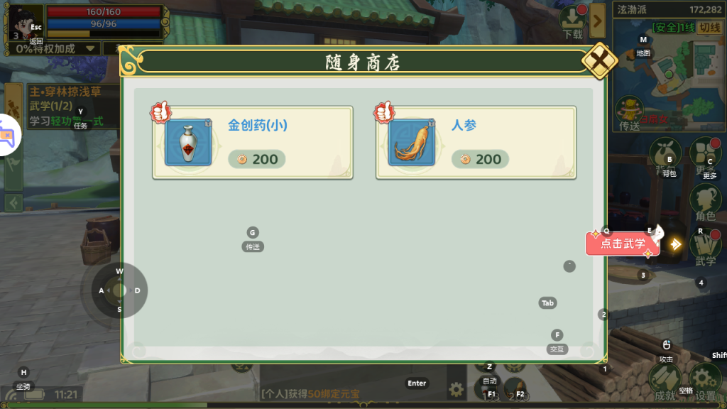 图片[7]-3D武侠MMORPG手游【热血江湖归来7职业代金券内购版】+安卓+运营后台-游戏架设网