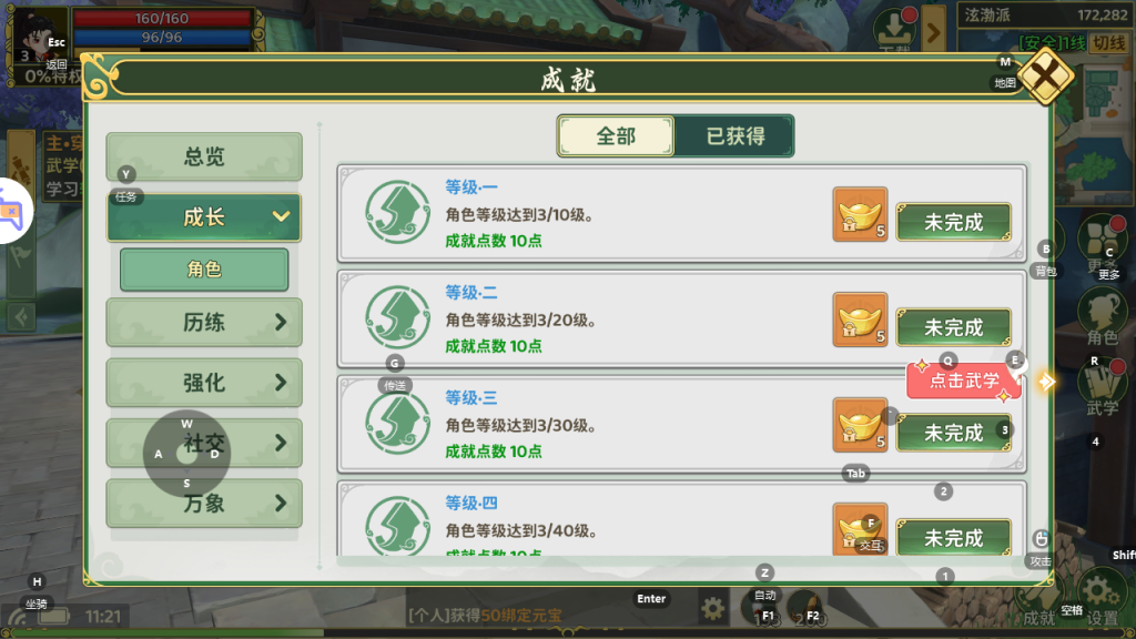 图片[8]-3D武侠MMORPG手游【热血江湖归来7职业代金券内购版】+安卓+运营后台-游戏架设网