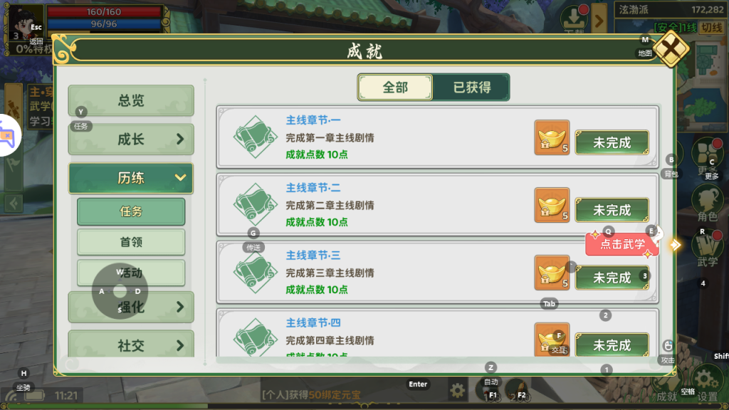 图片[9]-3D武侠MMORPG手游【热血江湖归来7职业代金券内购版】+安卓+运营后台-游戏架设网