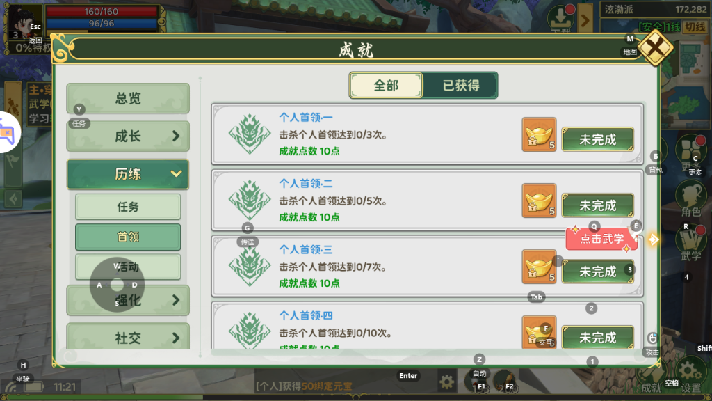 图片[10]-3D武侠MMORPG手游【热血江湖归来7职业代金券内购版】+安卓+运营后台-游戏架设网