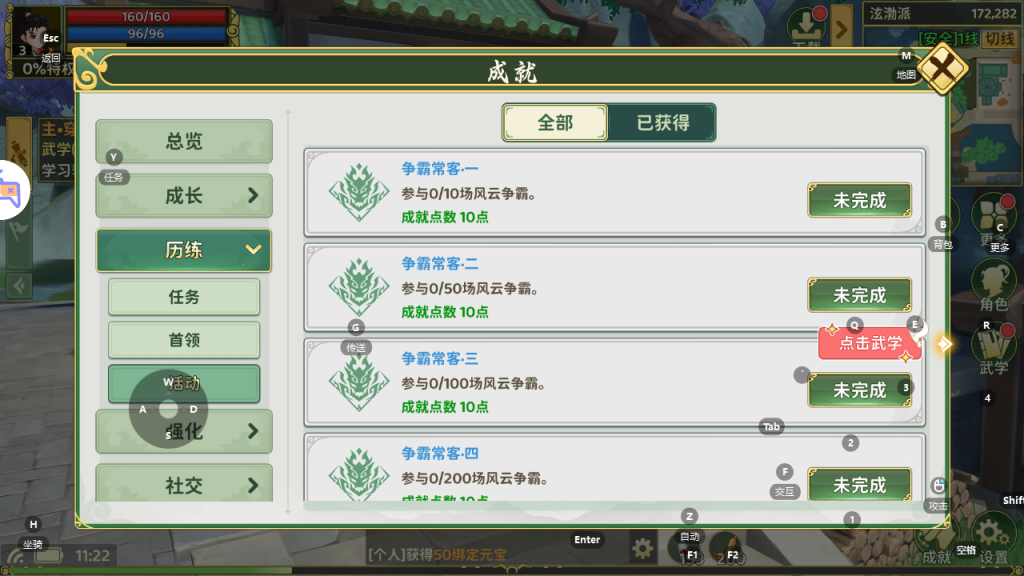 图片[11]-3D武侠MMORPG手游【热血江湖归来7职业代金券内购版】+安卓+运营后台-游戏架设网