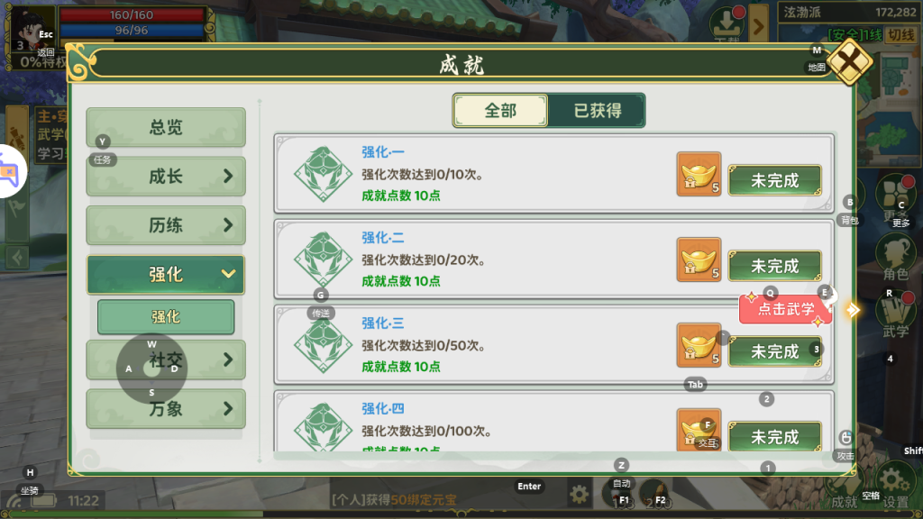 图片[12]-3D武侠MMORPG手游【热血江湖归来7职业代金券内购版】+安卓+运营后台-游戏架设网
