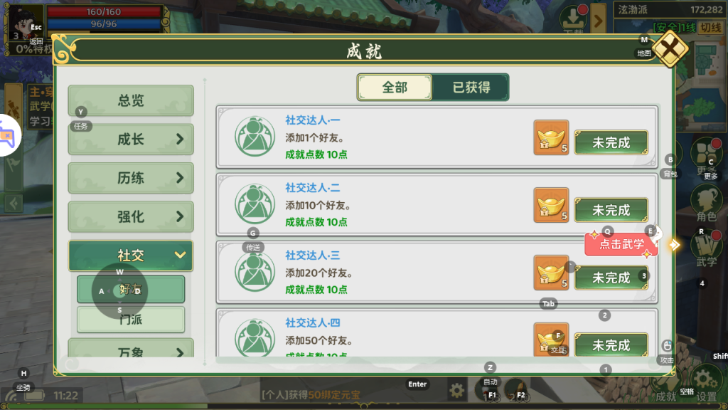 图片[13]-3D武侠MMORPG手游【热血江湖归来7职业代金券内购版】+安卓+运营后台-游戏架设网