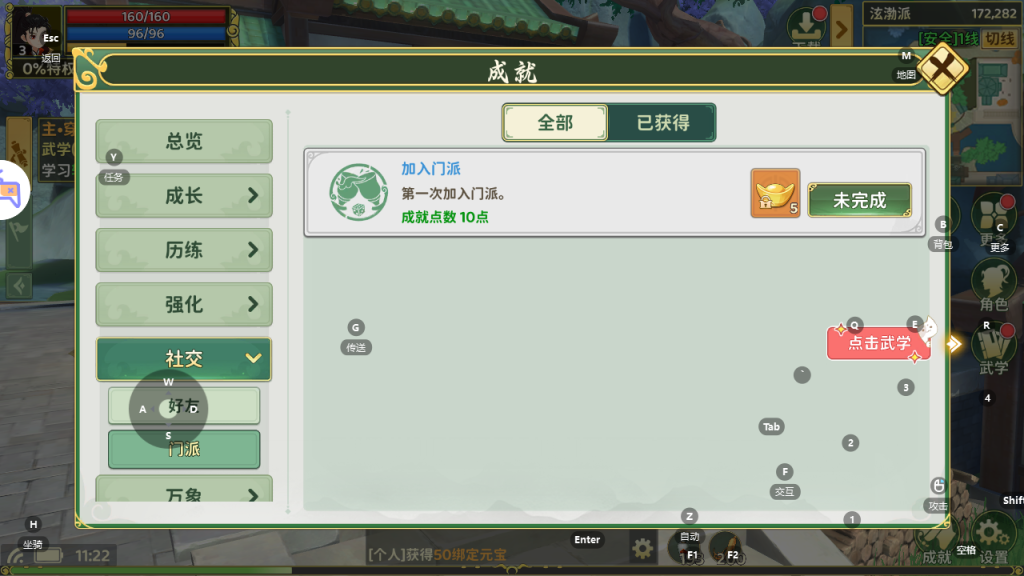 图片[14]-3D武侠MMORPG手游【热血江湖归来7职业代金券内购版】+安卓+运营后台-游戏架设网