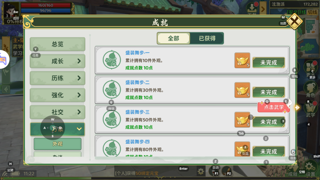 图片[15]-3D武侠MMORPG手游【热血江湖归来7职业代金券内购版】+安卓+运营后台-游戏架设网