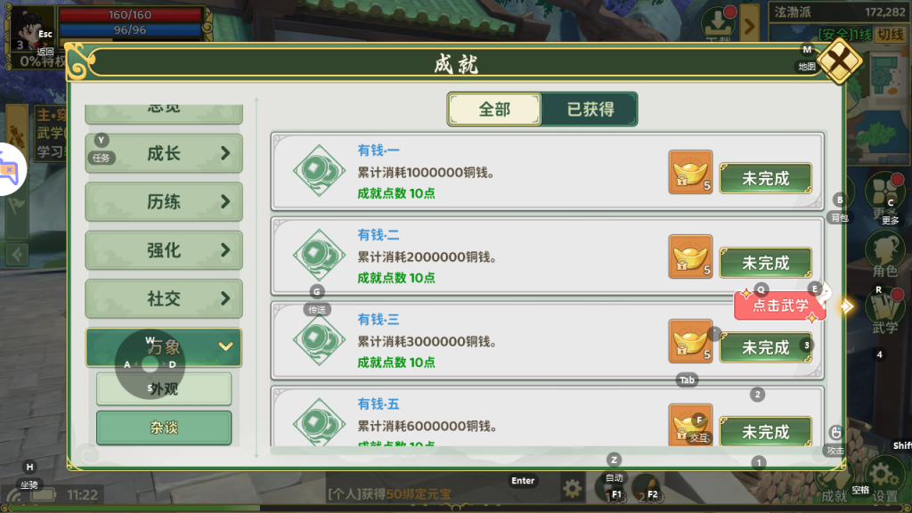 图片[16]-3D武侠MMORPG手游【热血江湖归来7职业代金券内购版】+安卓+运营后台-游戏架设网