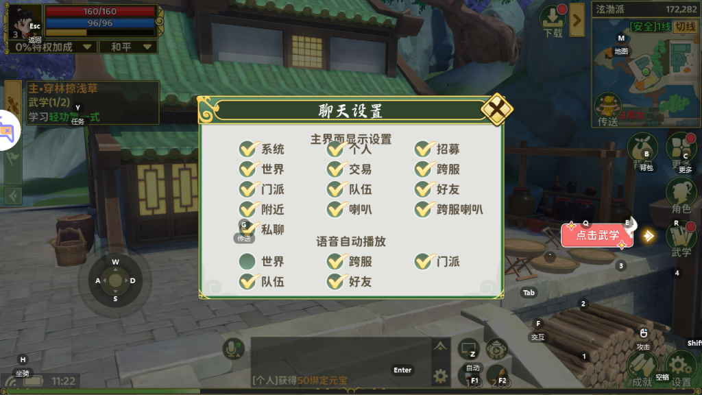 图片[17]-3D武侠MMORPG手游【热血江湖归来7职业代金券内购版】+安卓+运营后台-游戏架设网