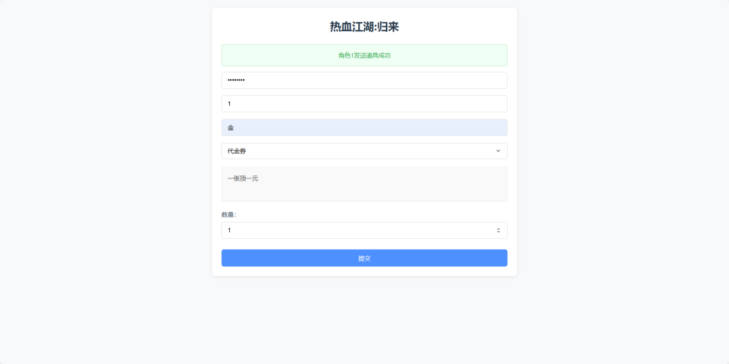 图片[19]-3D武侠MMORPG手游【热血江湖归来7职业代金券内购版】+安卓+运营后台-游戏架设网