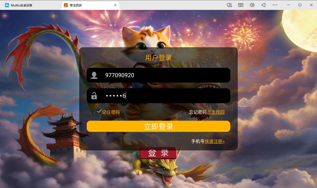 图片[2]-MT3换皮MH【豢龙西游挂机尊享版】运营后台+安卓苹果-游戏架设网