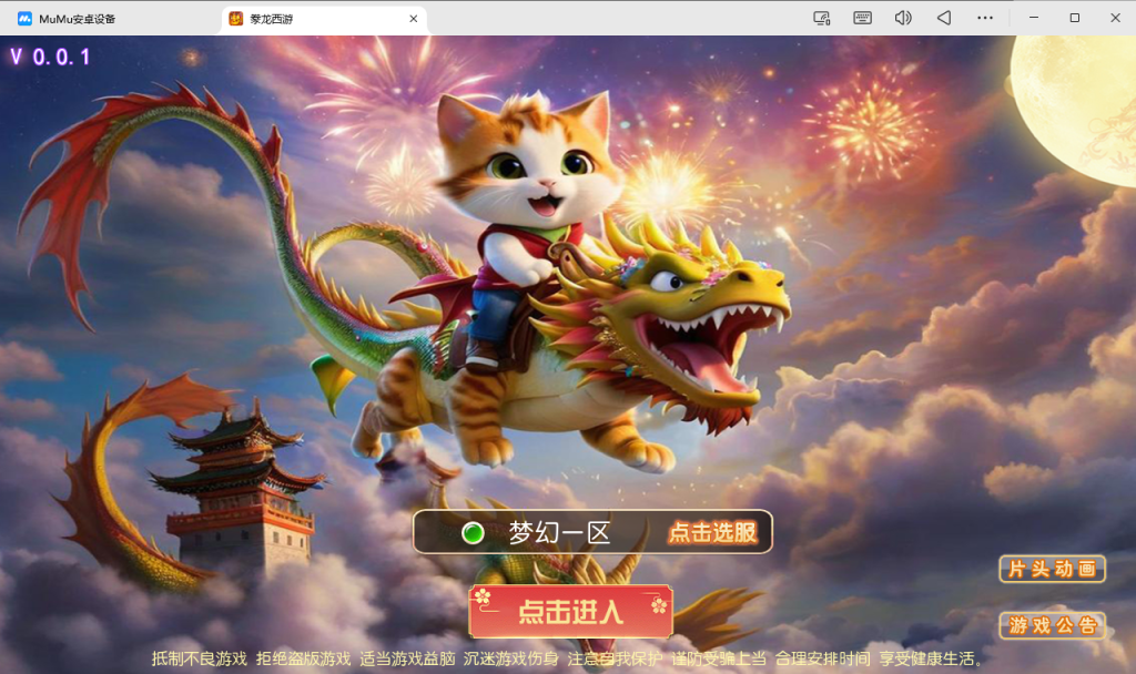 图片[3]-MT3换皮MH【豢龙西游挂机尊享版】运营后台+安卓苹果-游戏架设网