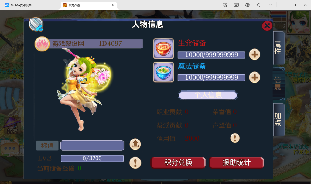 图片[8]-MT3换皮MH【豢龙西游挂机尊享版】运营后台+安卓苹果-游戏架设网
