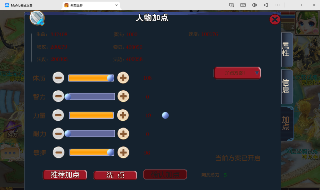 图片[9]-MT3换皮MH【豢龙西游挂机尊享版】运营后台+安卓苹果-游戏架设网