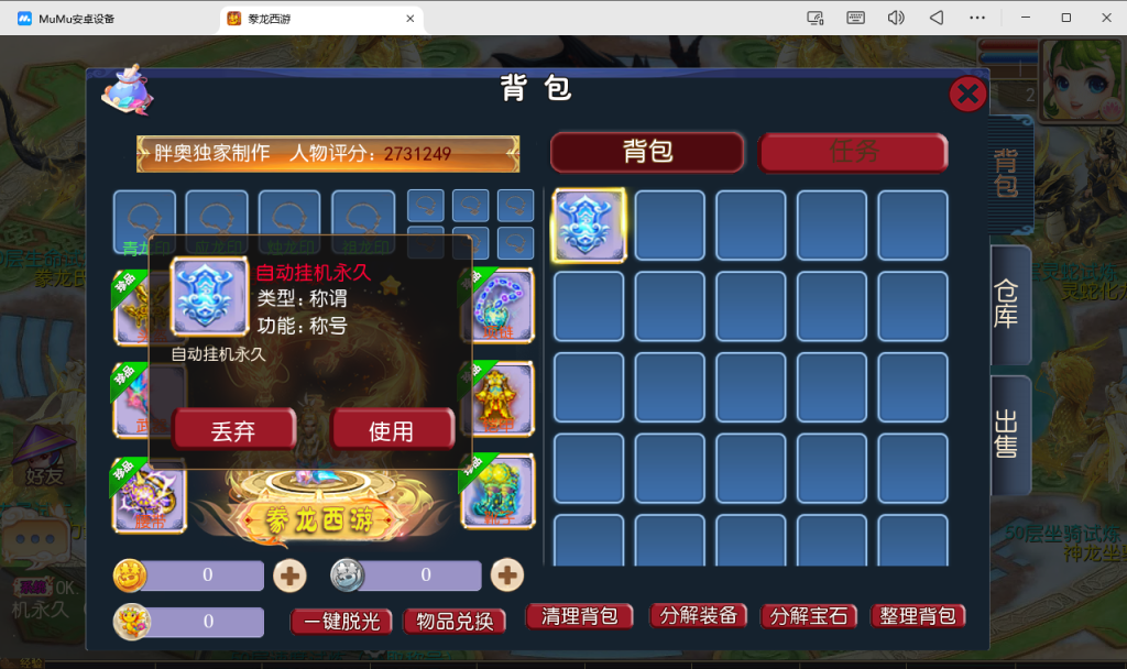 图片[11]-MT3换皮MH【豢龙西游挂机尊享版】运营后台+安卓苹果-游戏架设网