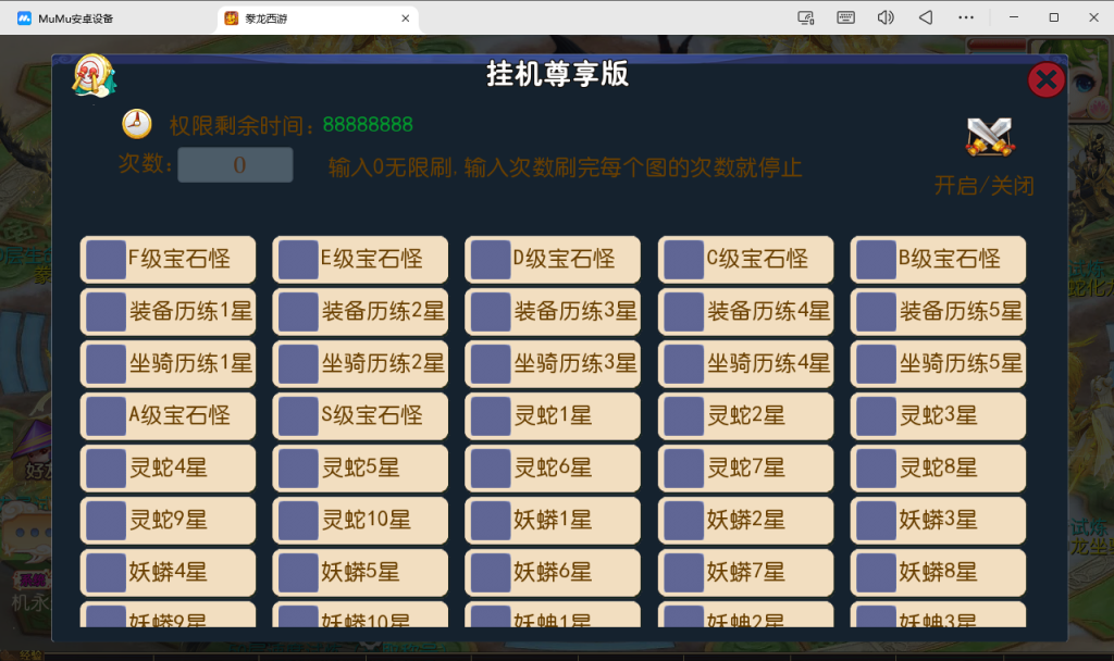 图片[12]-MT3换皮MH【豢龙西游挂机尊享版】运营后台+安卓苹果-游戏架设网