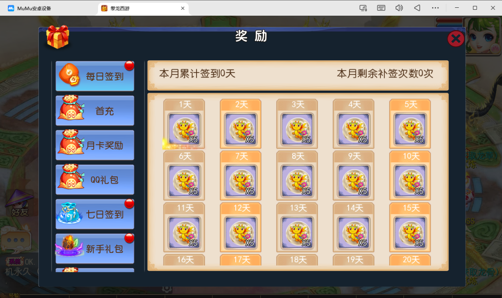 图片[15]-MT3换皮MH【豢龙西游挂机尊享版】运营后台+安卓苹果-游戏架设网