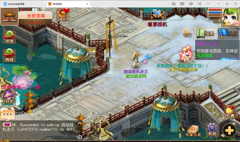 图片[16]-MT3换皮MH【豢龙西游挂机尊享版】运营后台+安卓苹果-游戏架设网