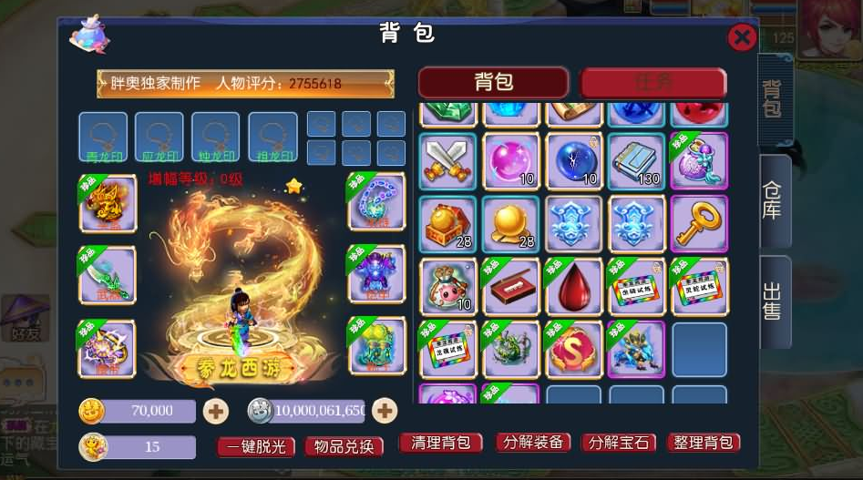 图片[20]-MT3换皮MH【豢龙西游挂机尊享版】运营后台+安卓苹果-游戏架设网