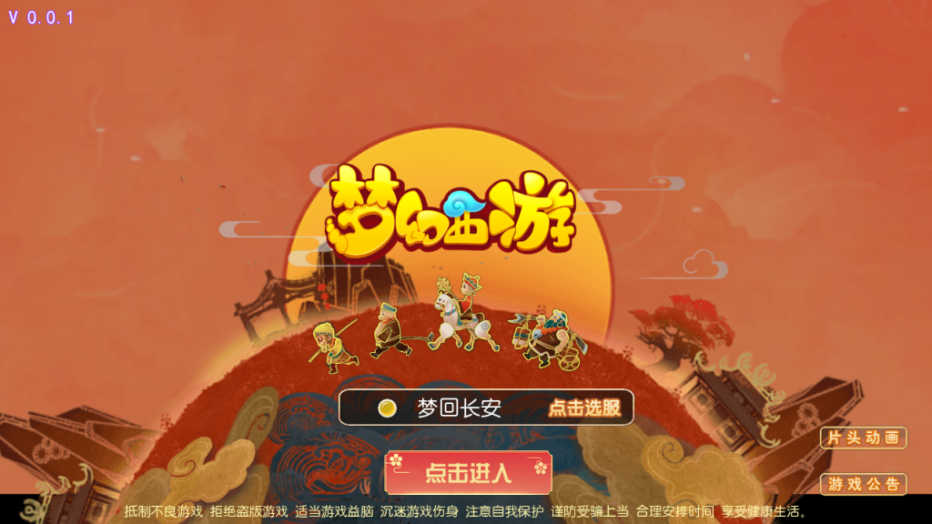 图片[6]-MT3换皮MH【情怀西游尊享挂机版】+安卓苹果+GM后台+攻略-游戏架设网