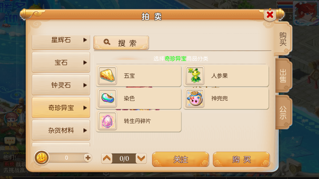 图片[16]-MT3换皮MH【情怀西游尊享挂机版】+安卓苹果+GM后台+攻略-游戏架设网