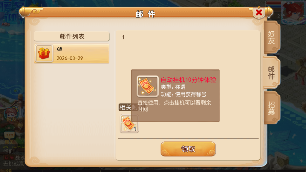 图片[18]-MT3换皮MH【情怀西游尊享挂机版】+安卓苹果+GM后台+攻略-游戏架设网