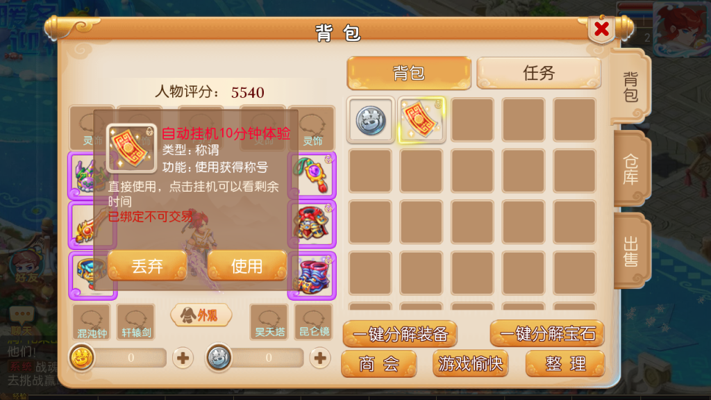 图片[19]-MT3换皮MH【情怀西游尊享挂机版】+安卓苹果+GM后台+攻略-游戏架设网