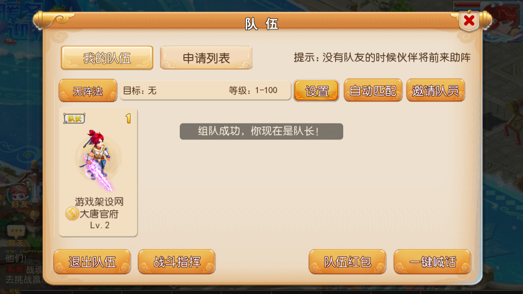 图片[20]-MT3换皮MH【情怀西游尊享挂机版】+安卓苹果+GM后台+攻略-游戏架设网