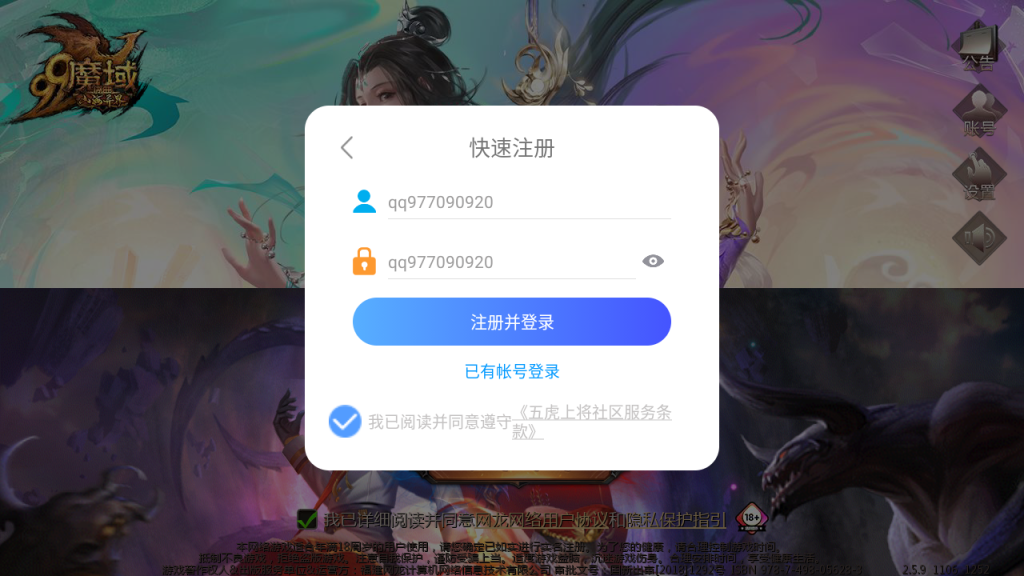 图片[2]-1655互通魔域手游【传奇魔域[神80]—新龙纹魔域】+GM工具(服务器)+安卓-游戏架设网