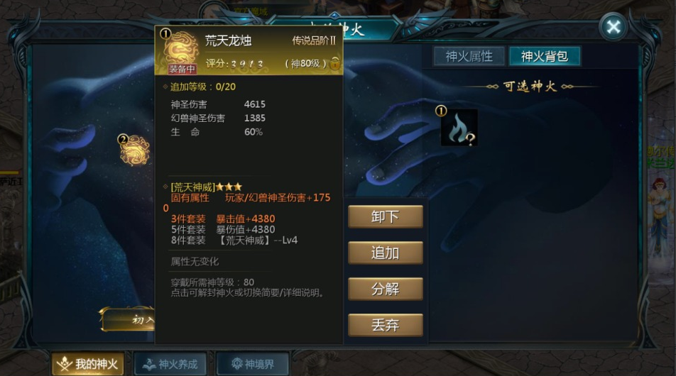 图片[7]-1655互通魔域手游【传奇魔域[神80]—新龙纹魔域】+GM工具(服务器)+安卓-游戏架设网