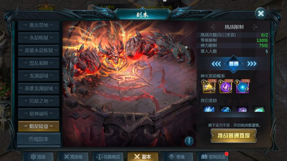 图片[8]-1655互通魔域手游【传奇魔域[神80]—新龙纹魔域】+GM工具(服务器)+安卓-游戏架设网