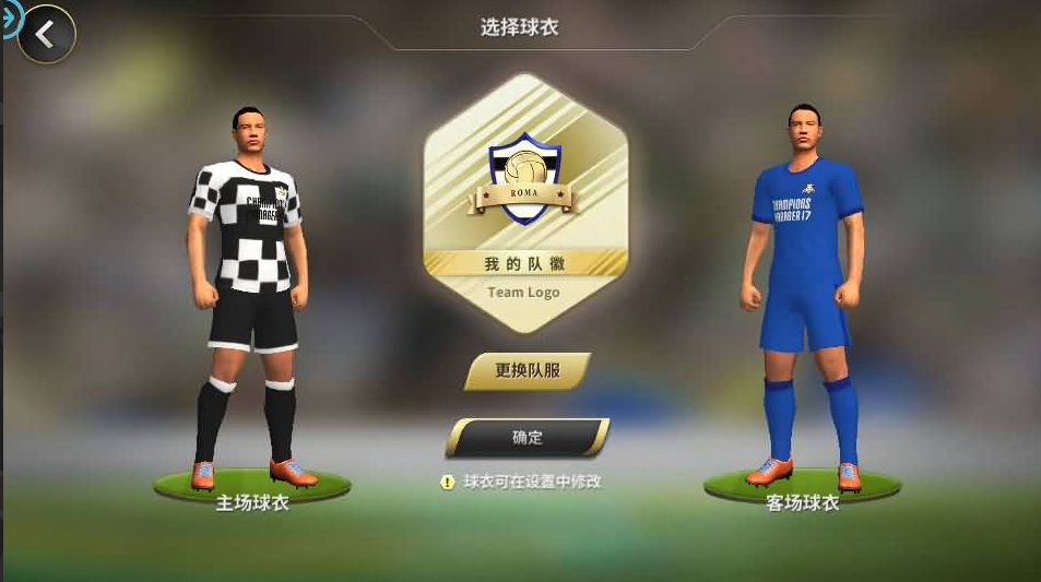 图片[6]-稀有竞技足球手游【豪门足球风云本地验证修复版】+安卓+多功能GM后台-游戏架设网