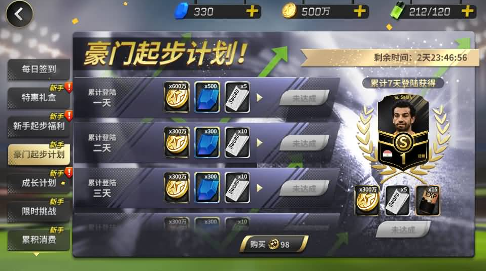图片[19]-稀有竞技足球手游【豪门足球风云本地验证修复版】+安卓+多功能GM后台-游戏架设网