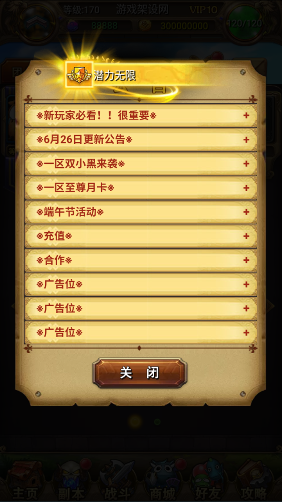 图片[3]-怀旧竖版卡牌手游【我叫MT1特色优化版】+安卓+GM后台+网页注册-游戏架设网