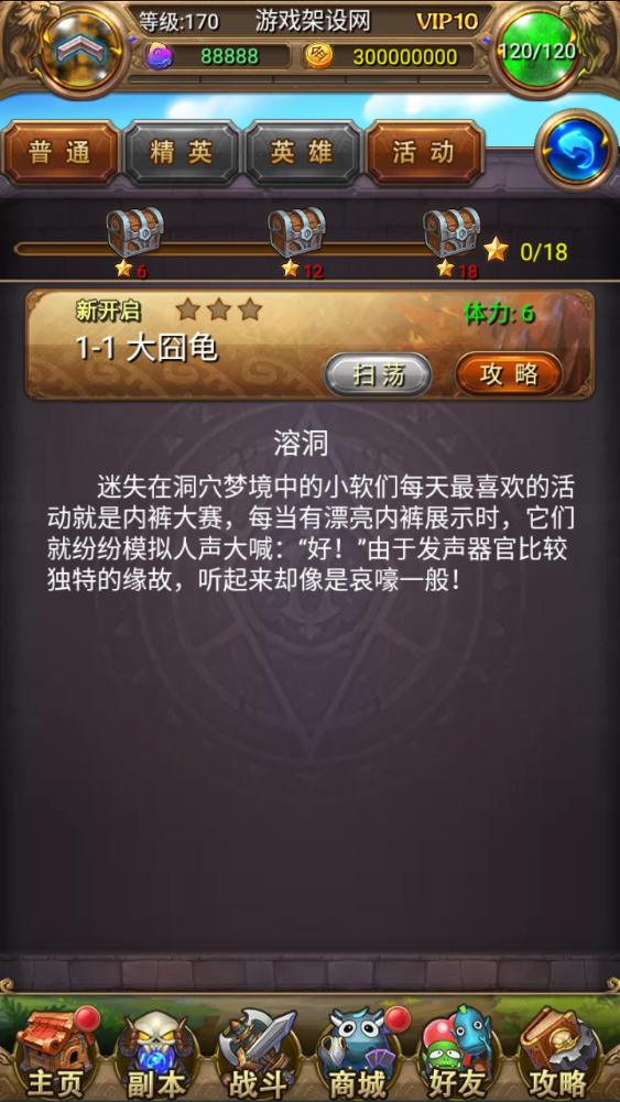 图片[6]-怀旧竖版卡牌手游【我叫MT1特色优化版】+安卓+GM后台+网页注册-游戏架设网