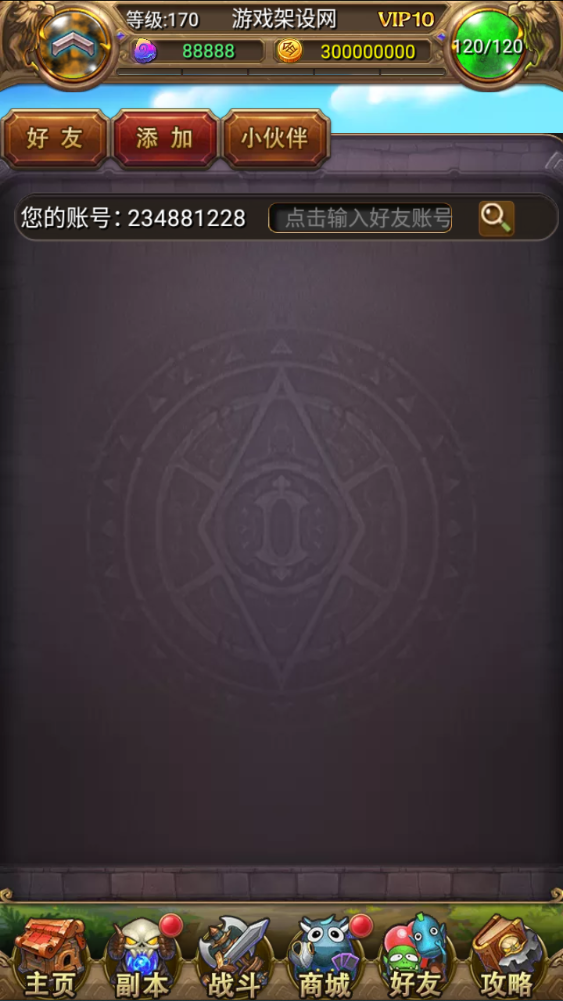图片[9]-怀旧竖版卡牌手游【我叫MT1特色优化版】+安卓+GM后台+网页注册-游戏架设网