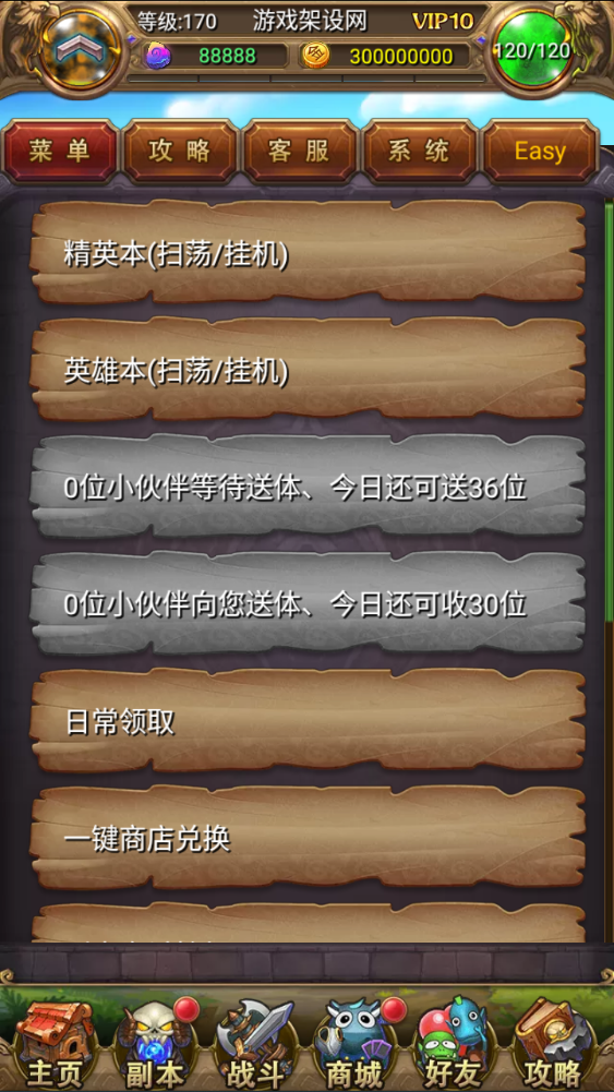 图片[10]-怀旧竖版卡牌手游【我叫MT1特色优化版】+安卓+GM后台+网页注册-游戏架设网