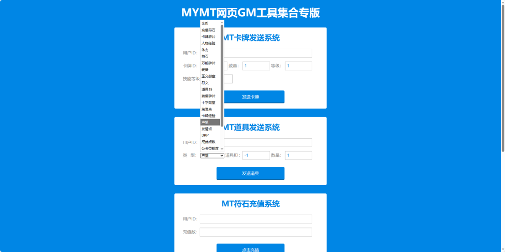 图片[12]-怀旧竖版卡牌手游【我叫MT1特色优化版】+安卓+GM后台+网页注册-游戏架设网