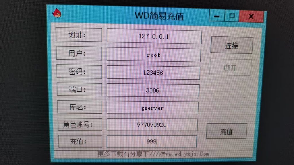图片[19]-某道手游【问道3.0pro经典版】+安卓端+服务器GM工具充值-游戏架设网