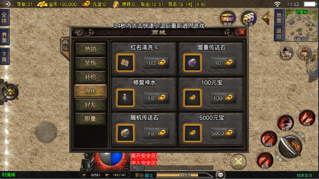图片[20]-传奇战神引擎手游【原汁原味复古传奇-赤焰沉默】+GM充值后台-游戏架设网