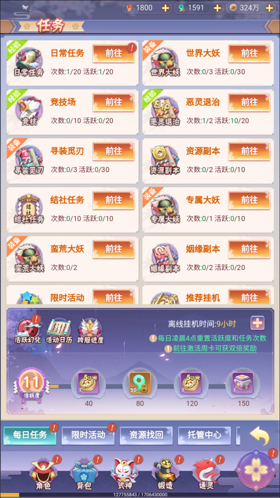 图片[6]-三网H5游戏【九州谕H5平台币内购跨服修复版】+管理后台+GM授权后台+玩家后台+简易安卓客户端-游戏架设网